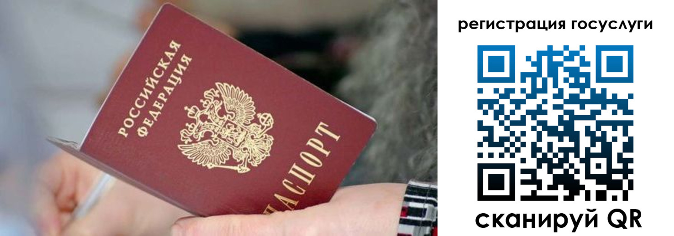 временная регистрация в квартире в Назарово